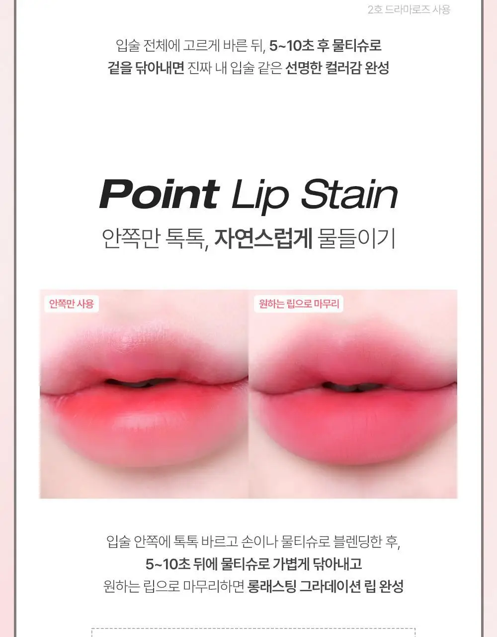 [착색 틴트] 투크 봉숭아 틴트 6종 택 1* 상세페이지 19